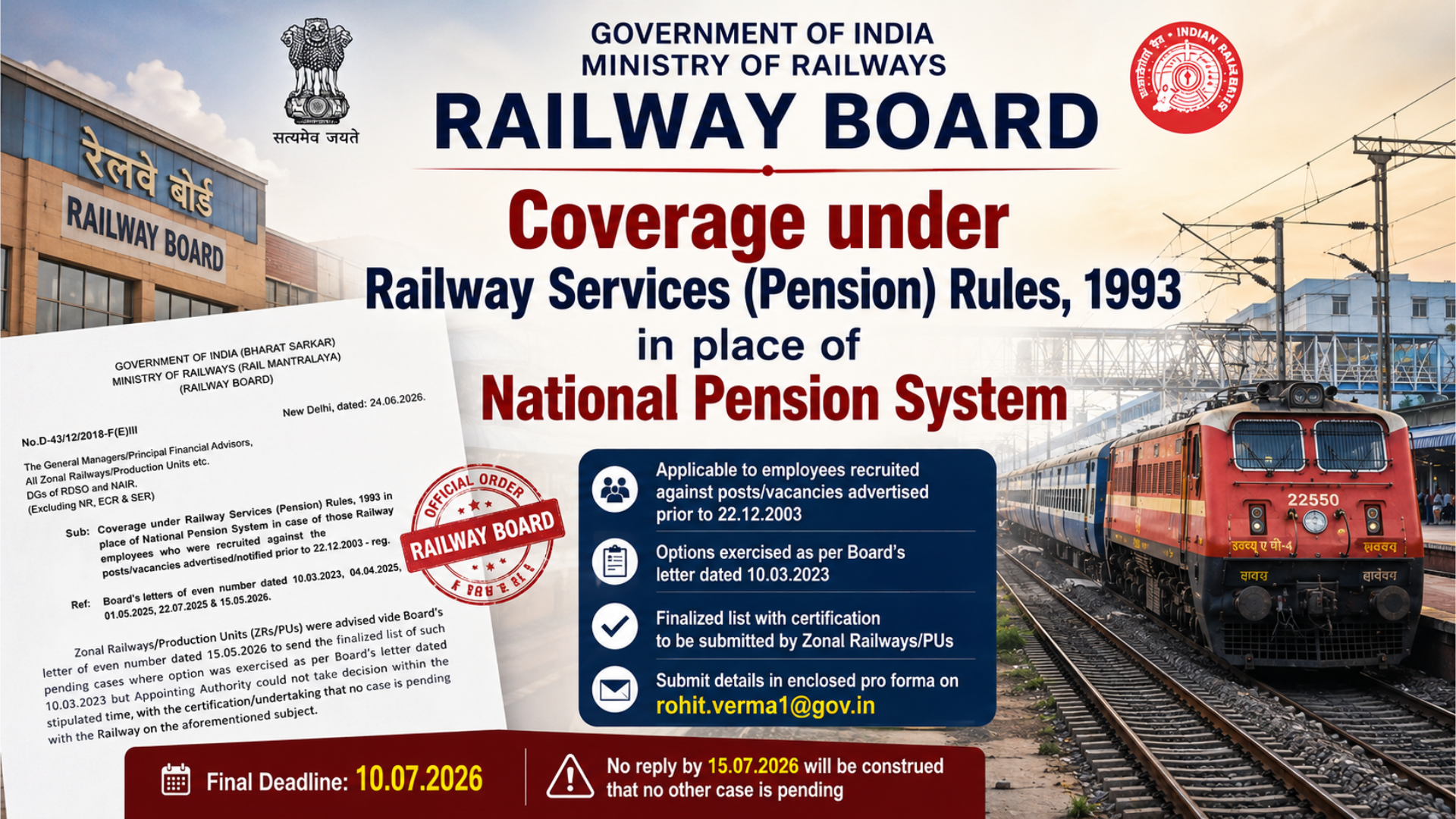 Coverage under Railway Services (Pension) Rules, 1993 in place of National Pension System in case of those Railway employees who were recruited against the posts/vacancies advertised/notified prior to 22.12.2003 – reg.