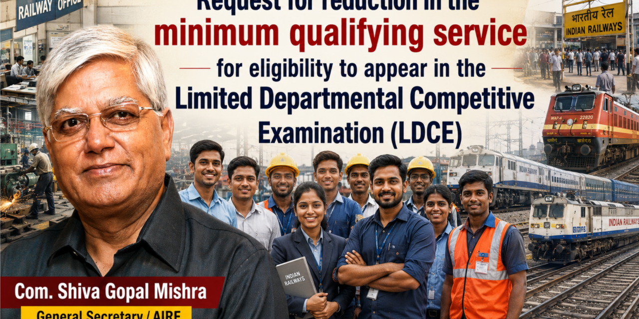 Request for reduction in the minimum qualifying service for eligibility to appear in the Limited Departmental Competitive Examination (LDCE)