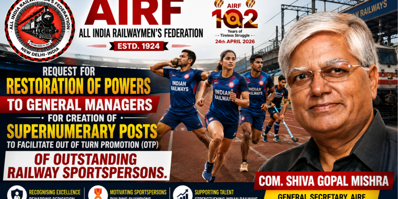Request for restoration of powers to General Managers for creation of supernumerary posts to facilitate Out of Turn Promotion (OTP) of outstanding Railway sportspersons.